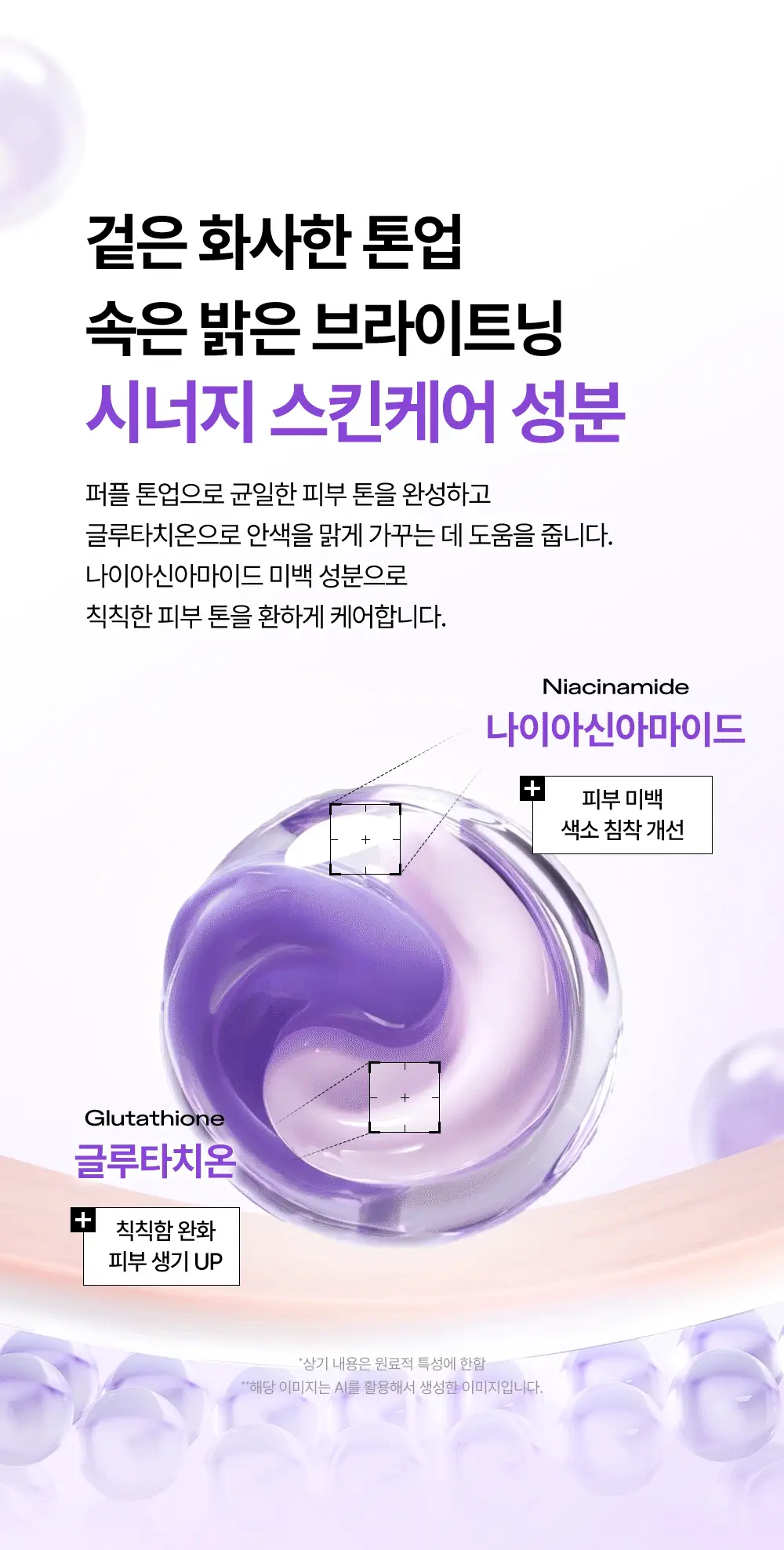 [NEW/쿨톤보정] 듀이트리 어반 쉐이드 퍼플 톤업 선 50ml 더블 기획 상세페이지 5